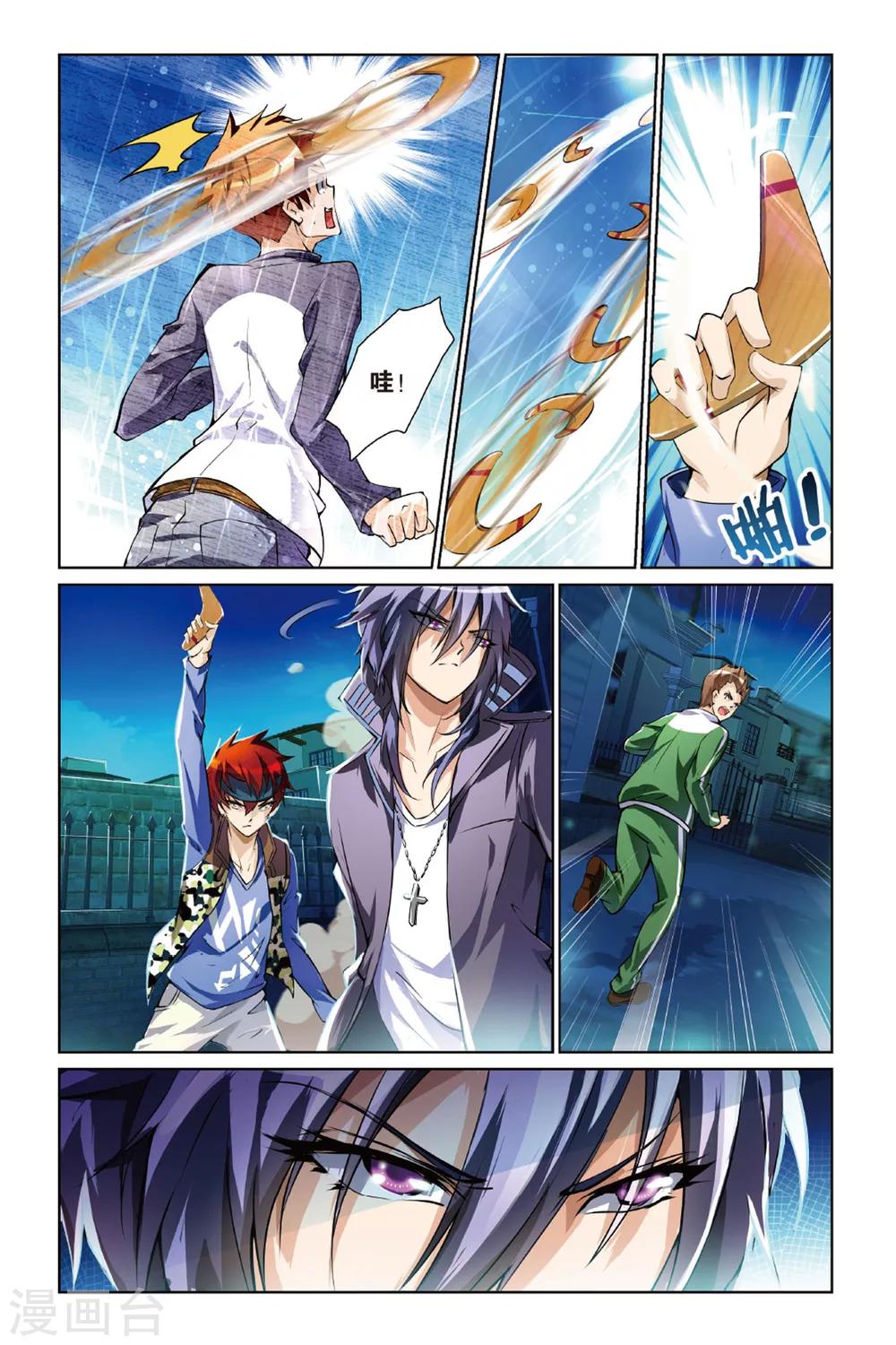 第8话 林优贤-第8话