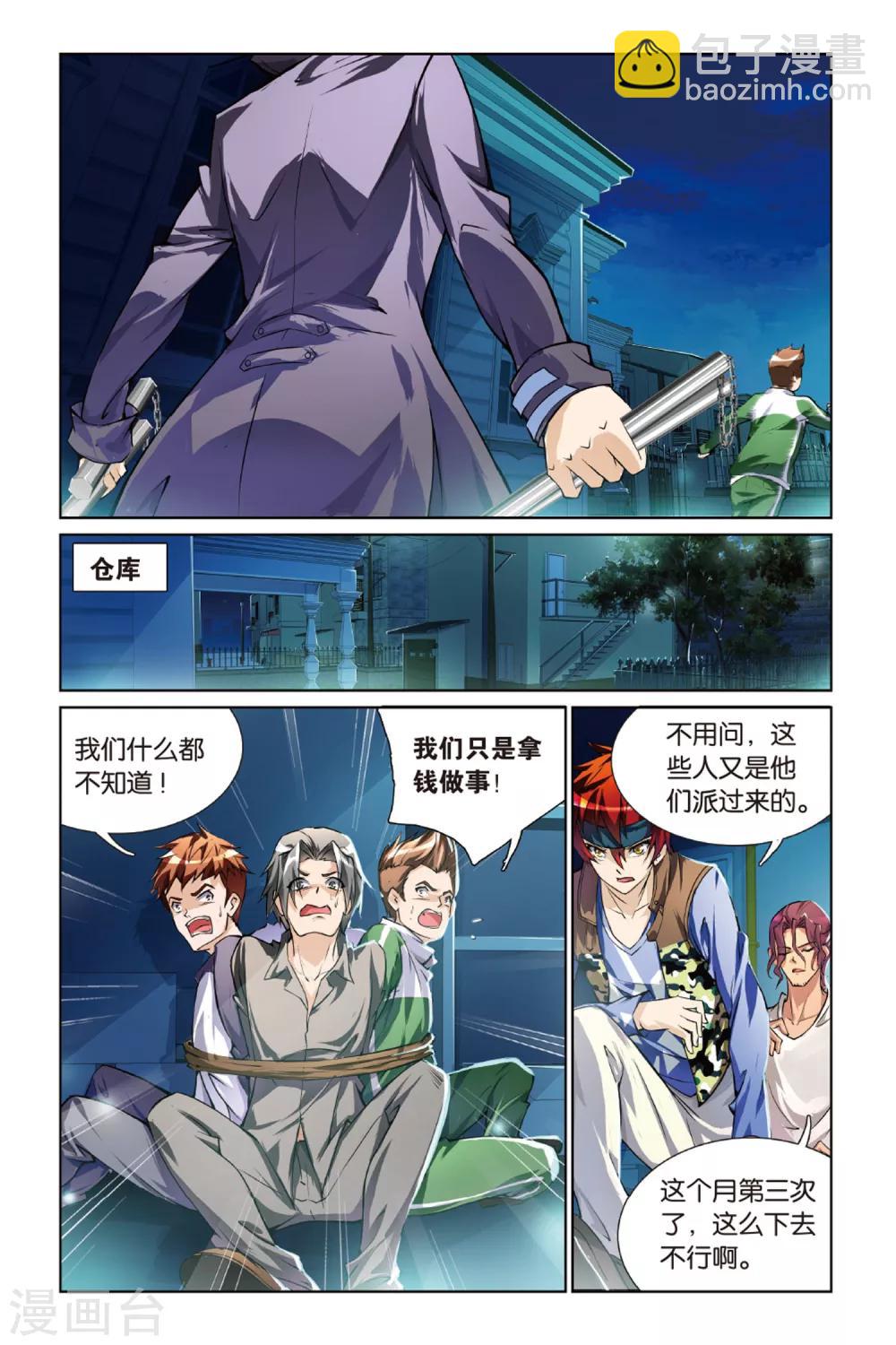 第8话 林优贤-第8话