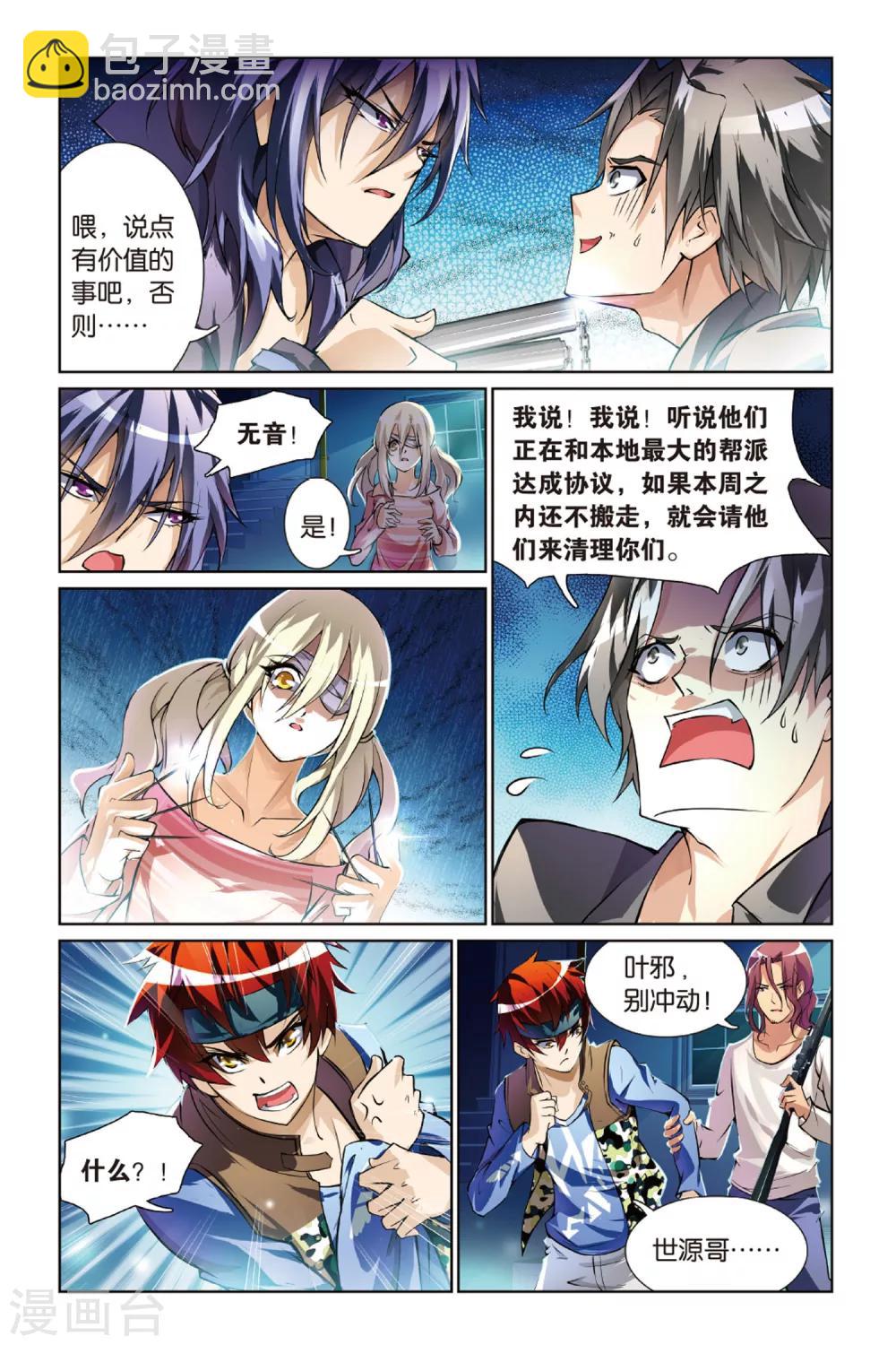 第8话 林优贤-第8话