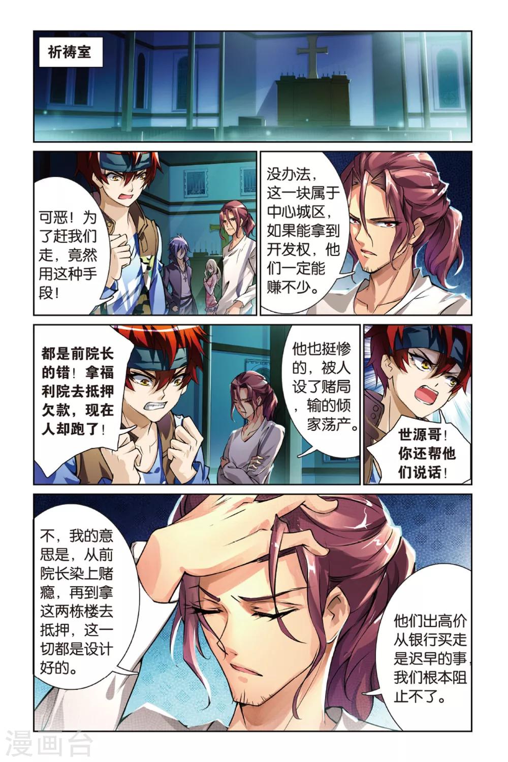 第8话 林优贤-第8话