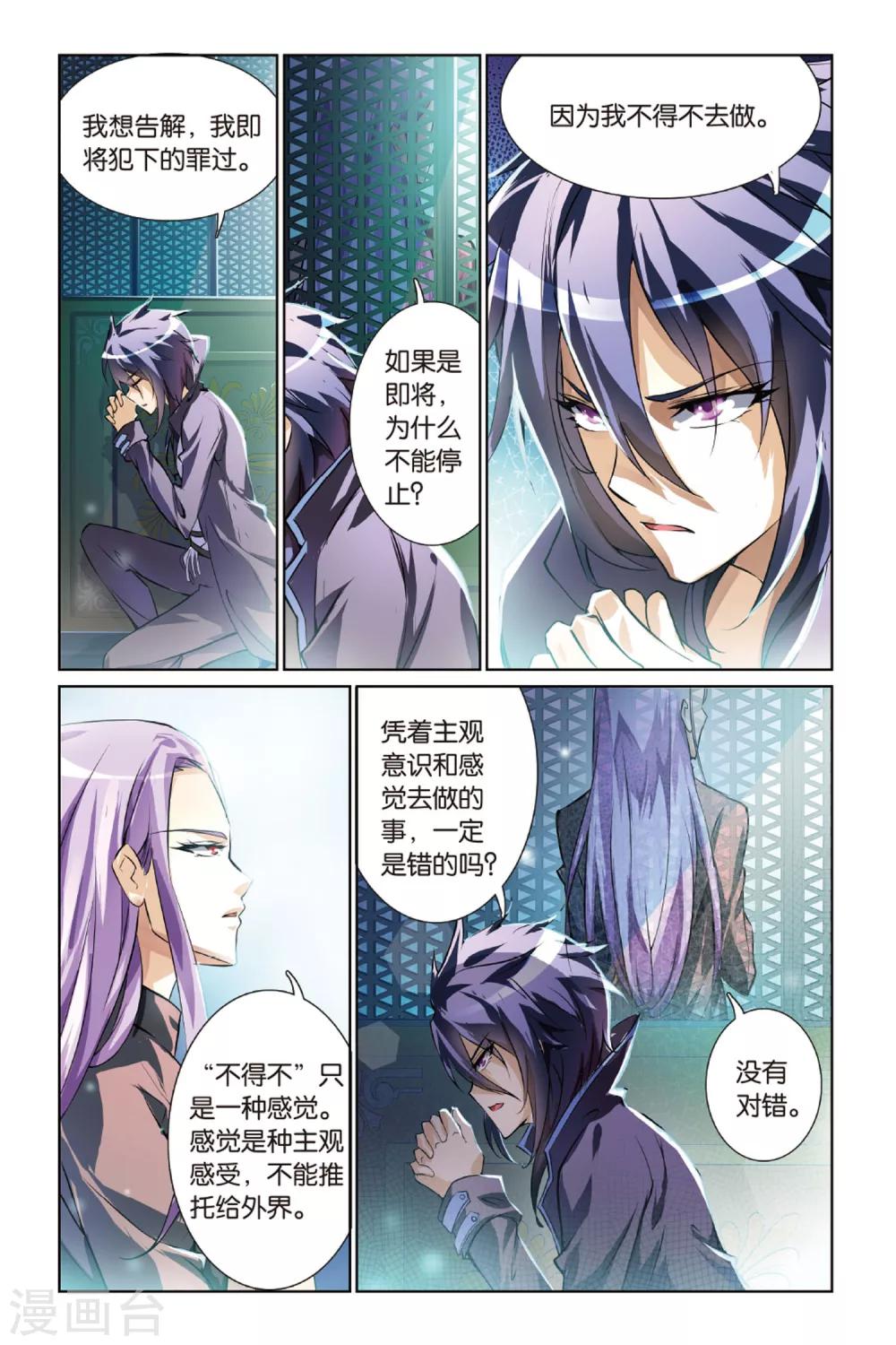 第8话 林优贤-第8话