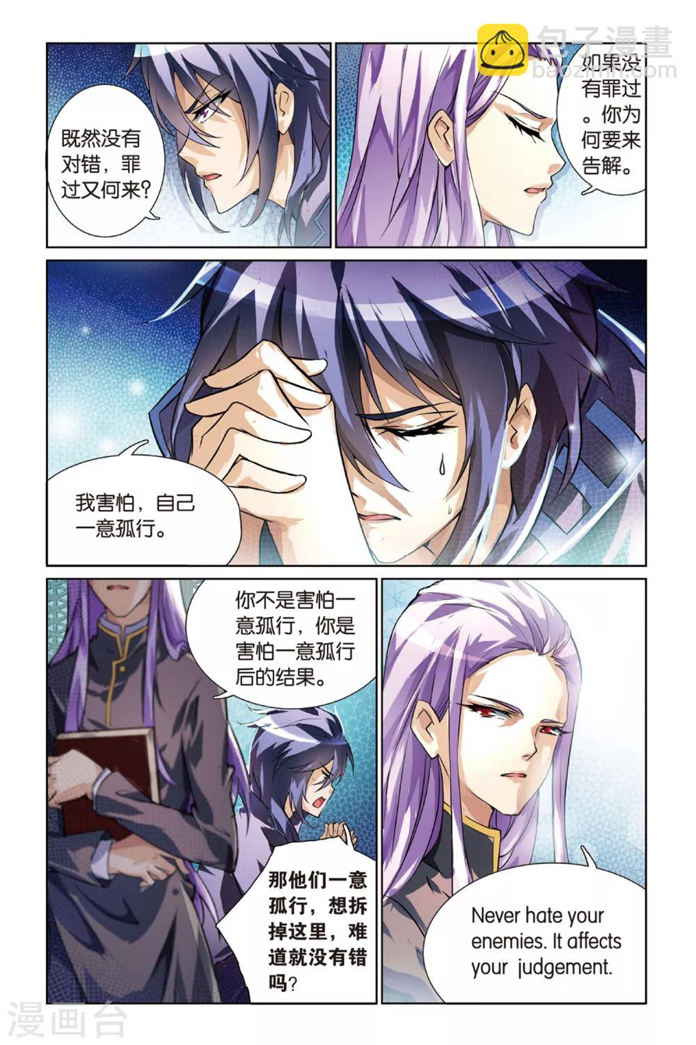 第8话 林优贤-第8话