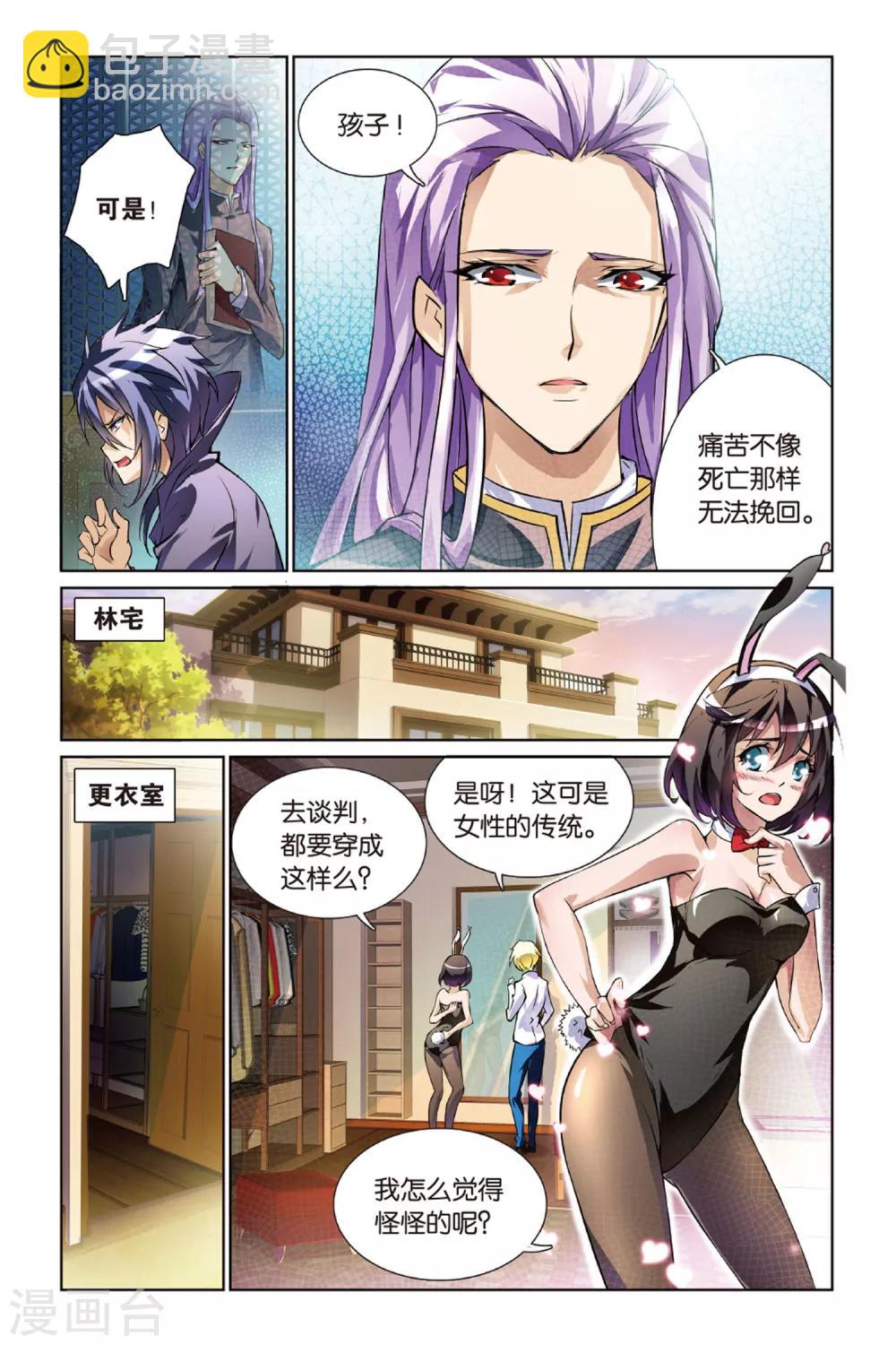 第8话 林优贤-第8话