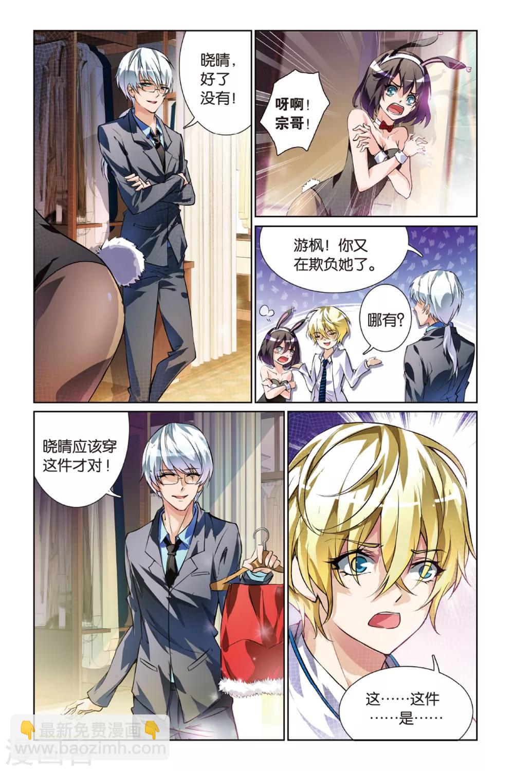 第8话 林优贤-第8话