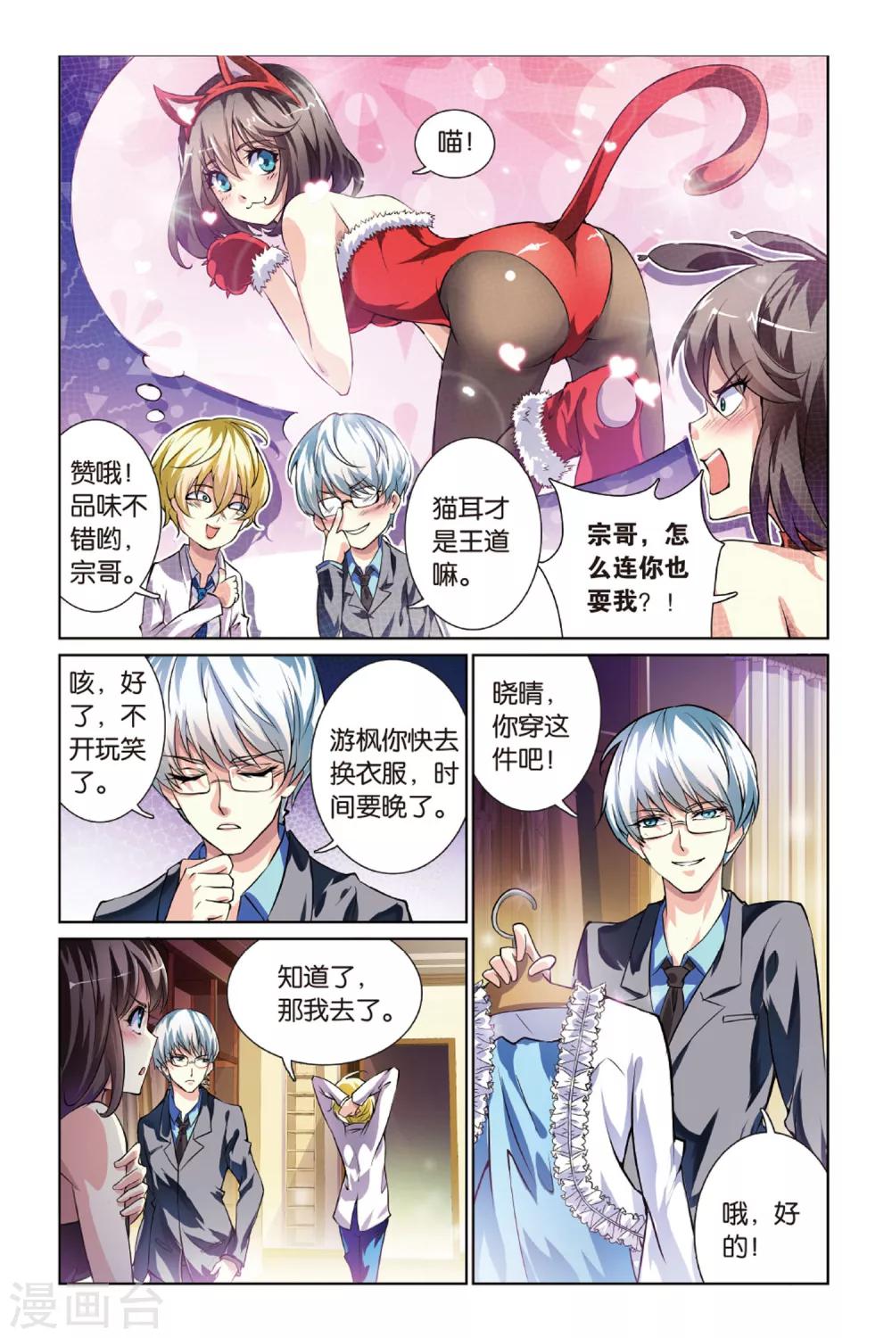 第8话 林优贤-第8话