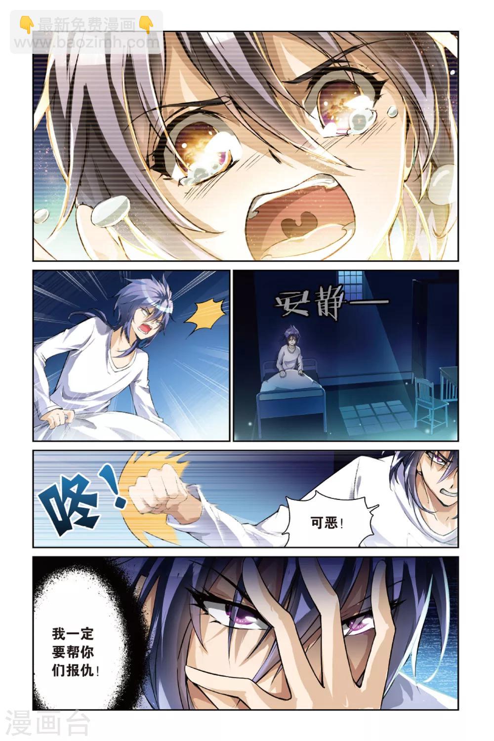 第8话 林优贤-第8话