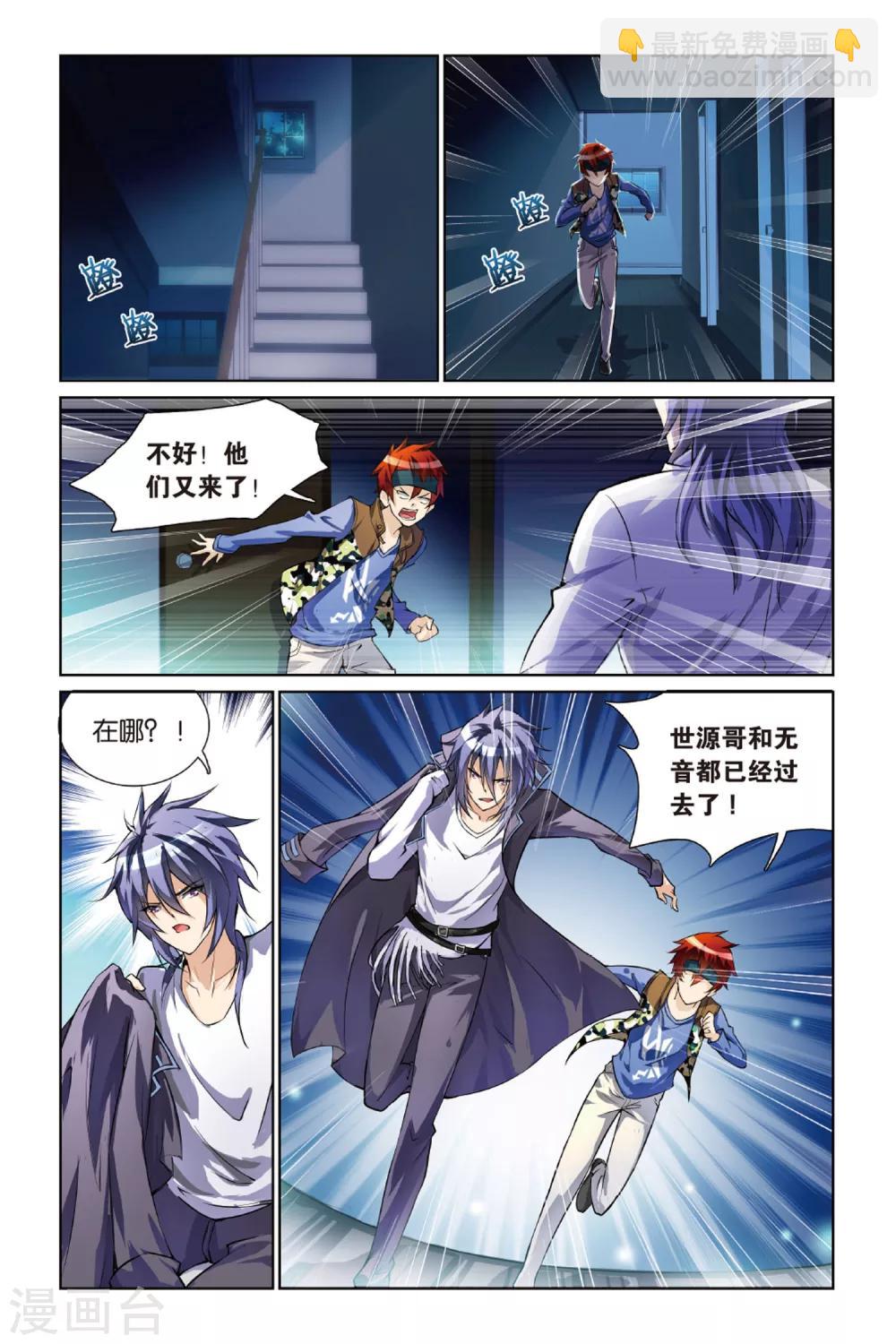 第8话 林优贤-第8话