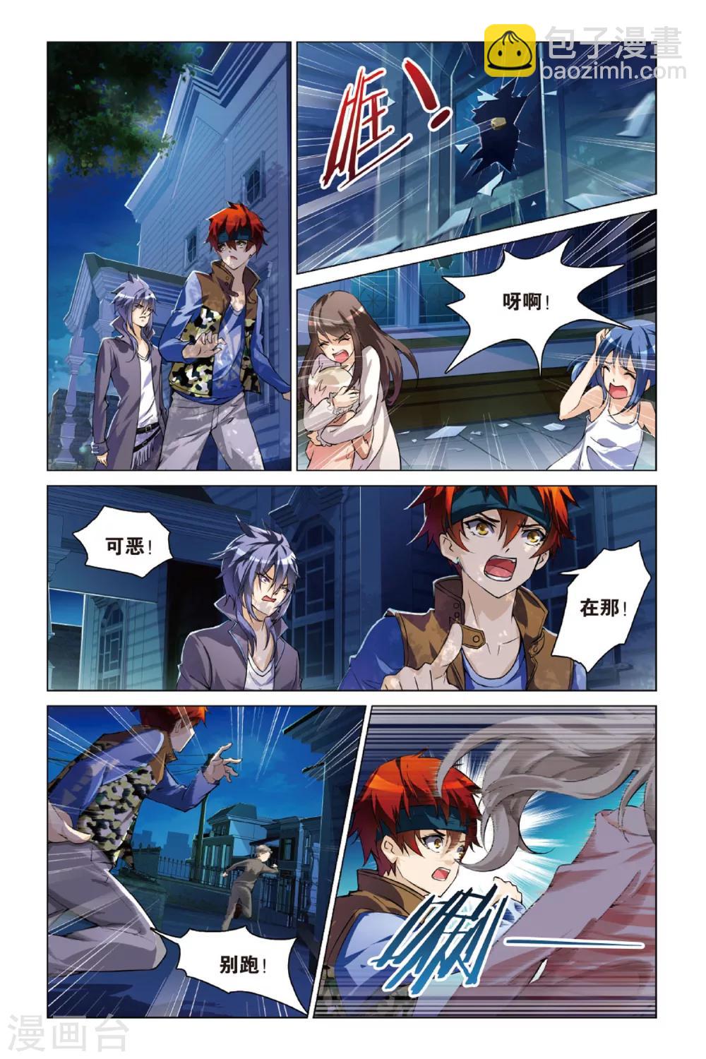 第8话 林优贤-第8话