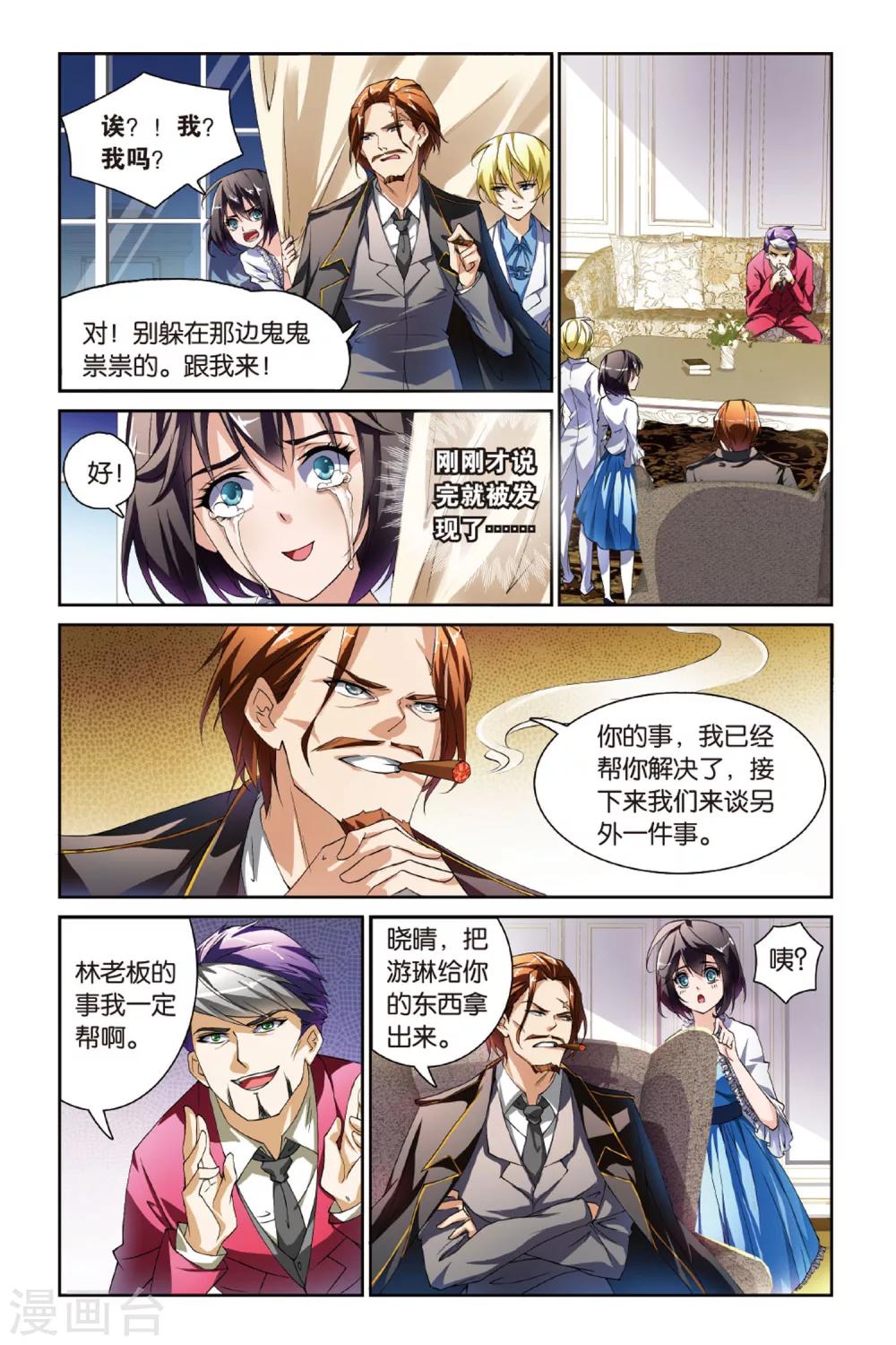 第10话 解围-第10话