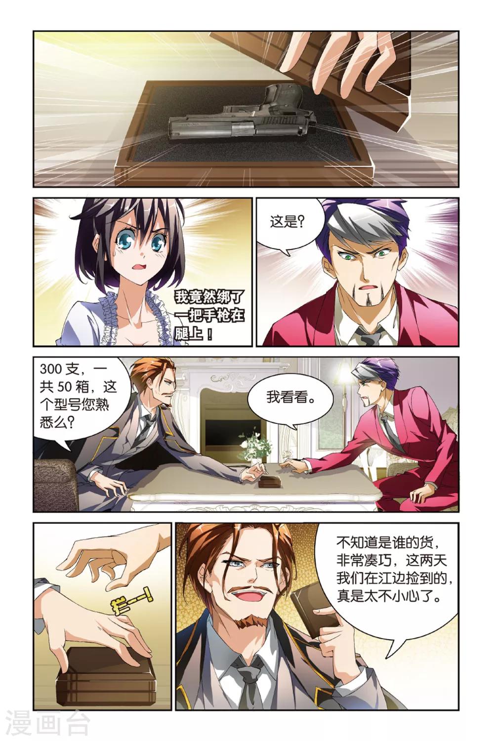 第10话 解围-第10话