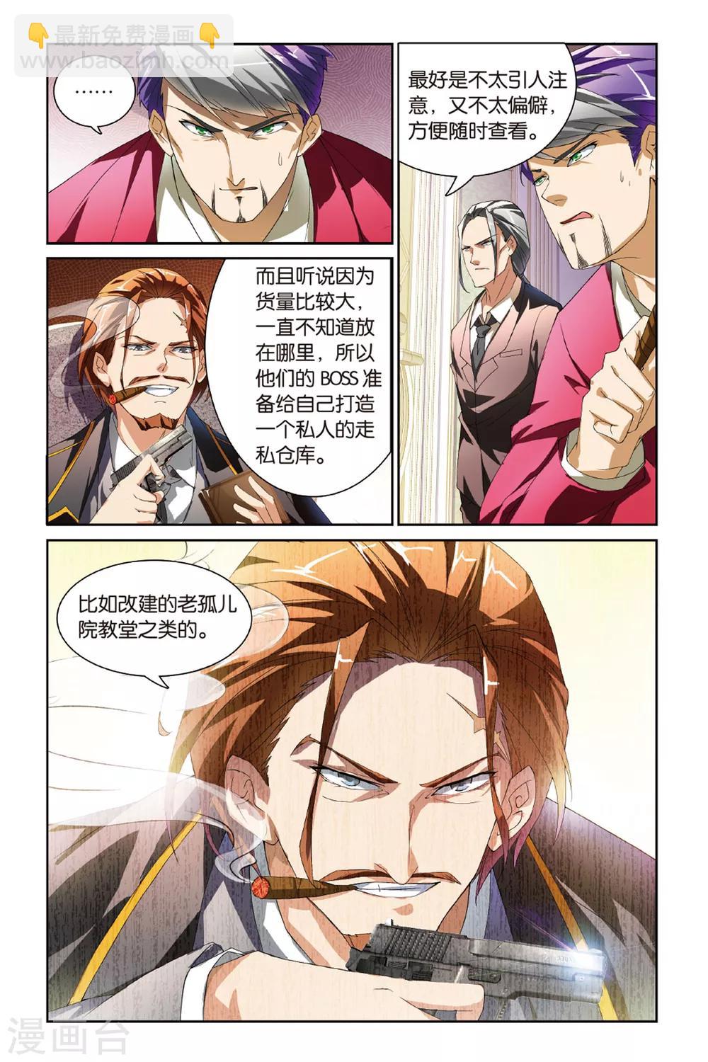 第10话 解围-第10话