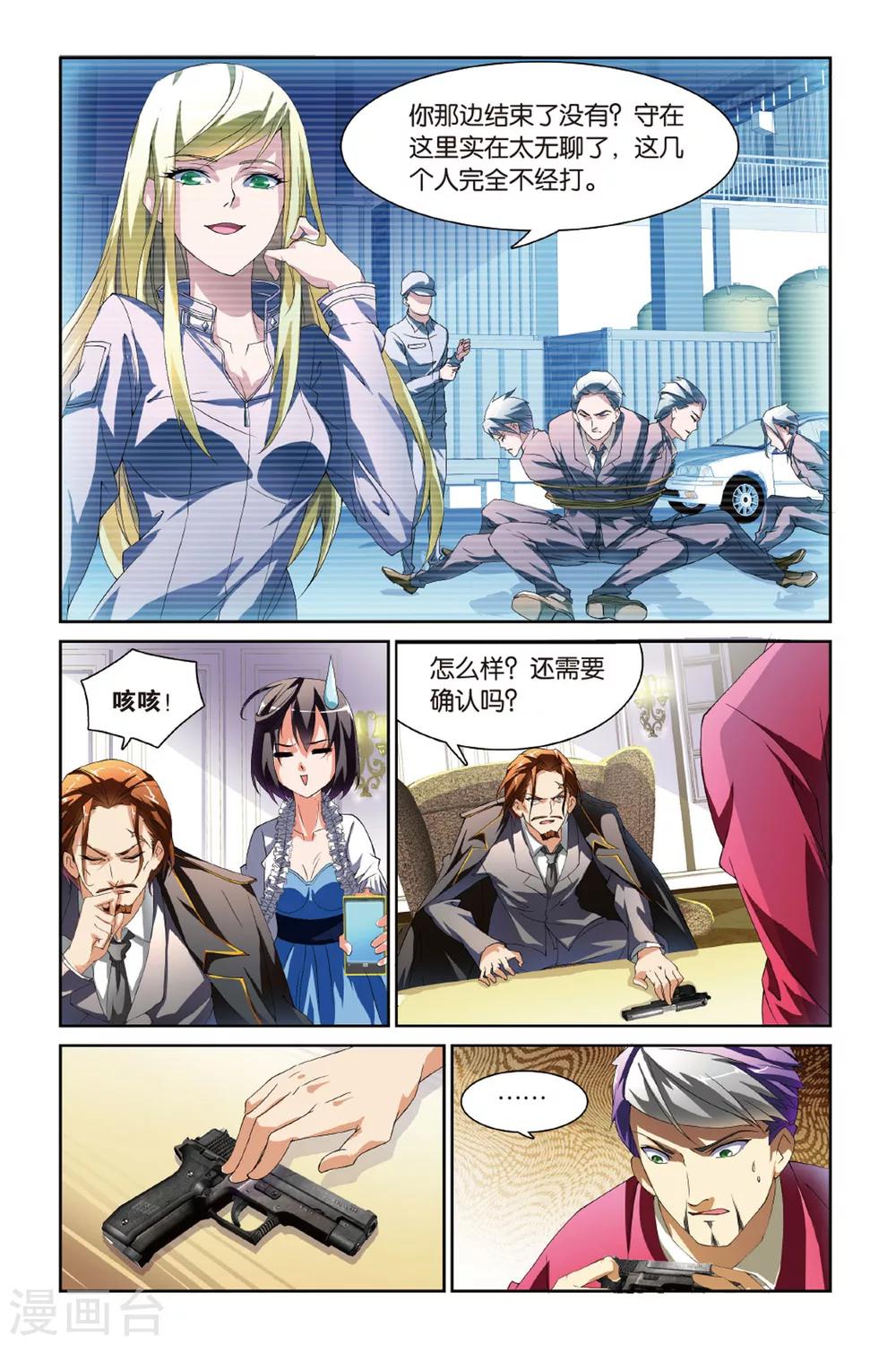 第10话 解围-第10话