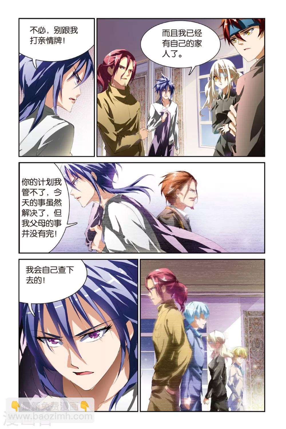 第10话 解围-第10话