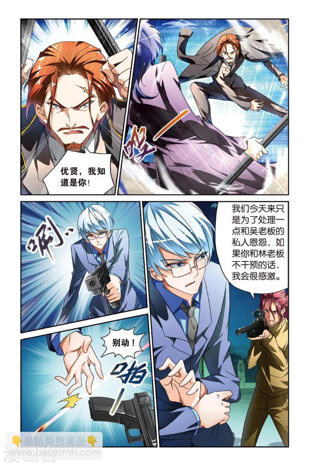 第10话 解围-第10话