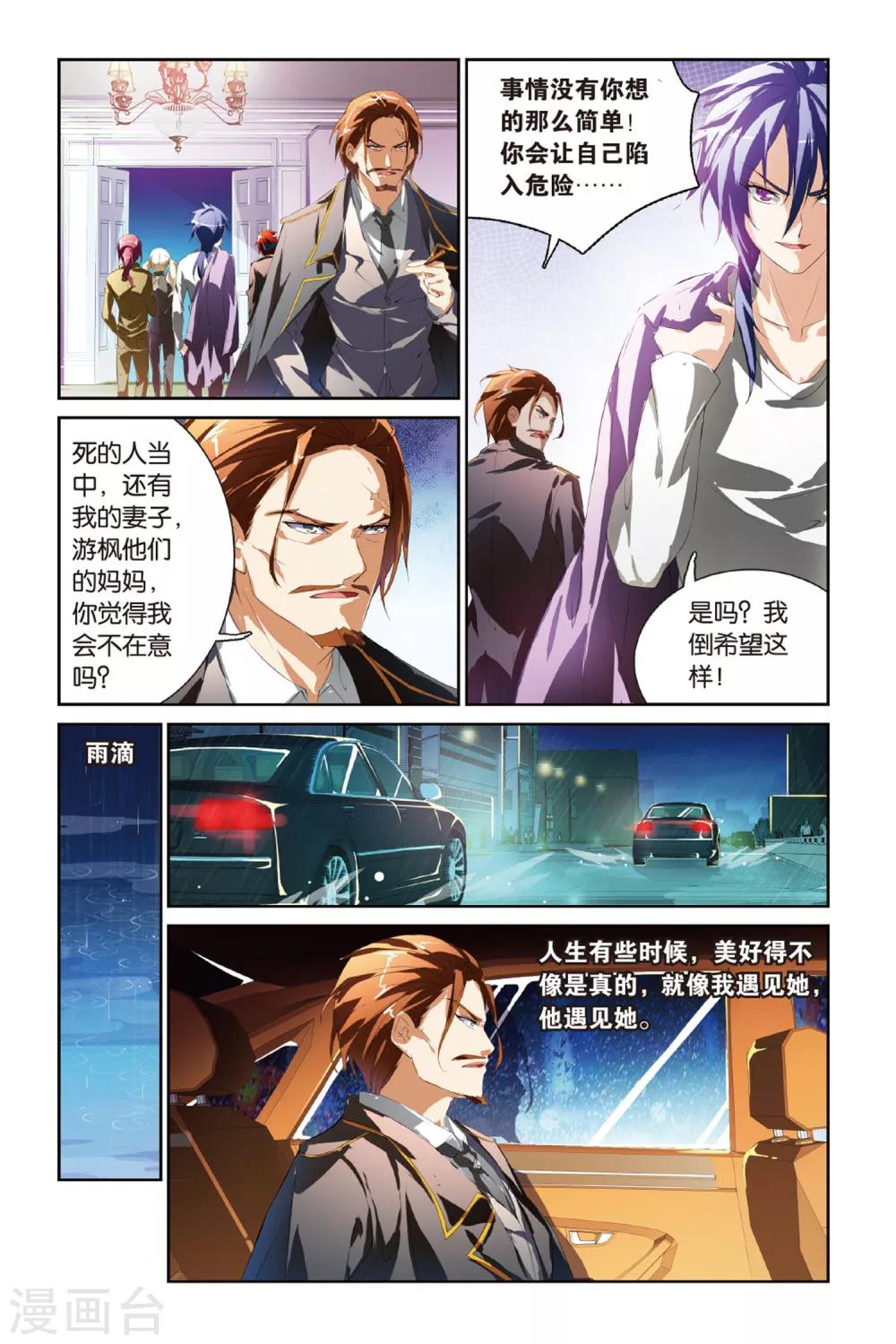 第10话 解围-第10话