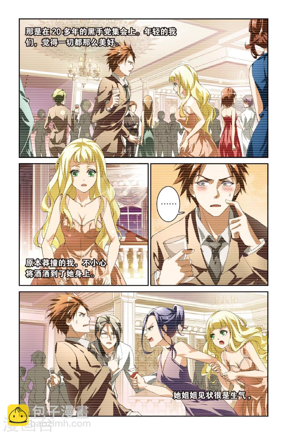 第10话 解围-第10话