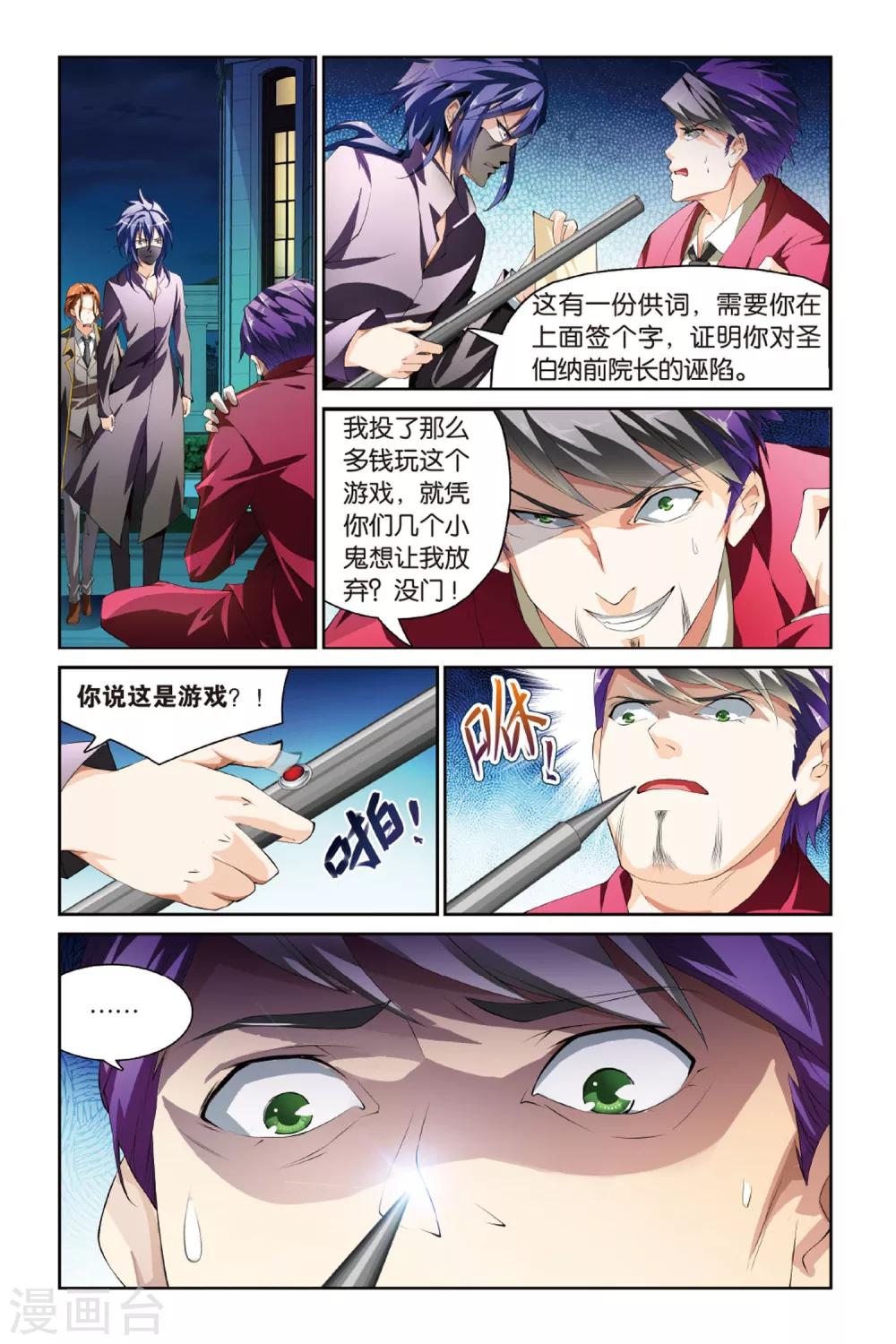 第10话 解围-第10话