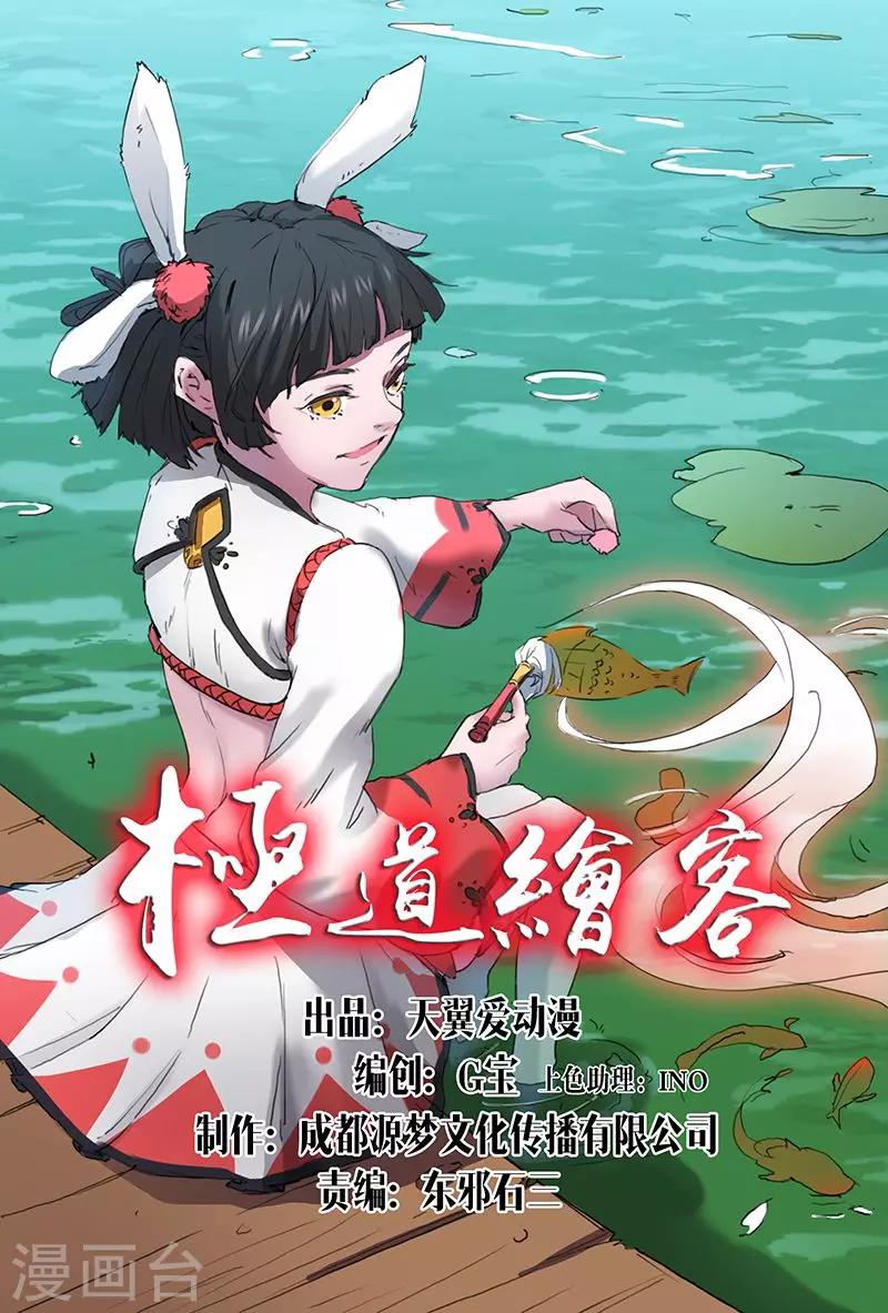 第34话-第34话
