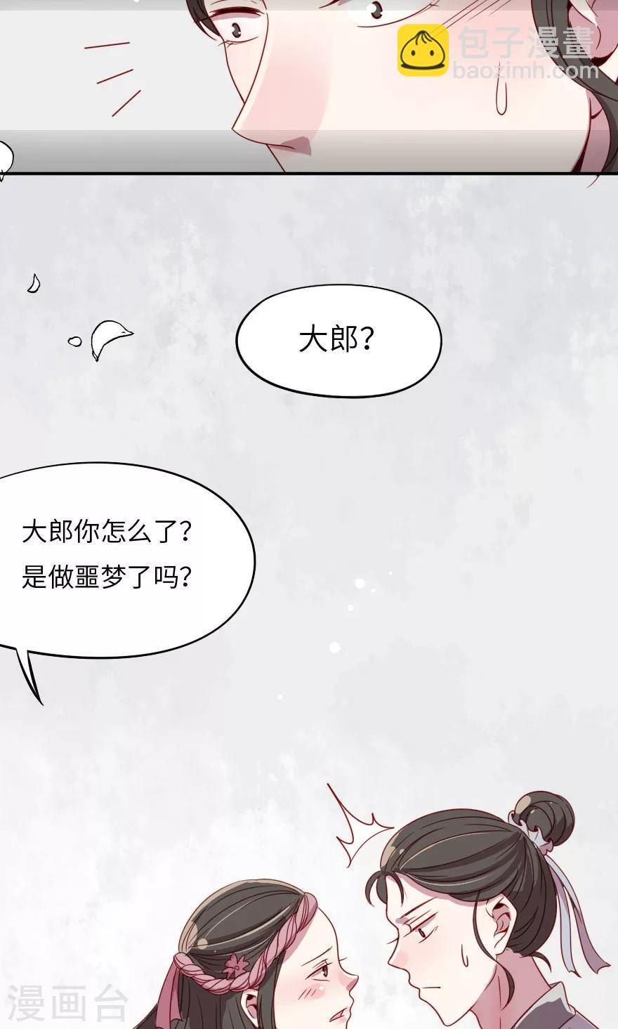 第2话 打人别打脸-第2话