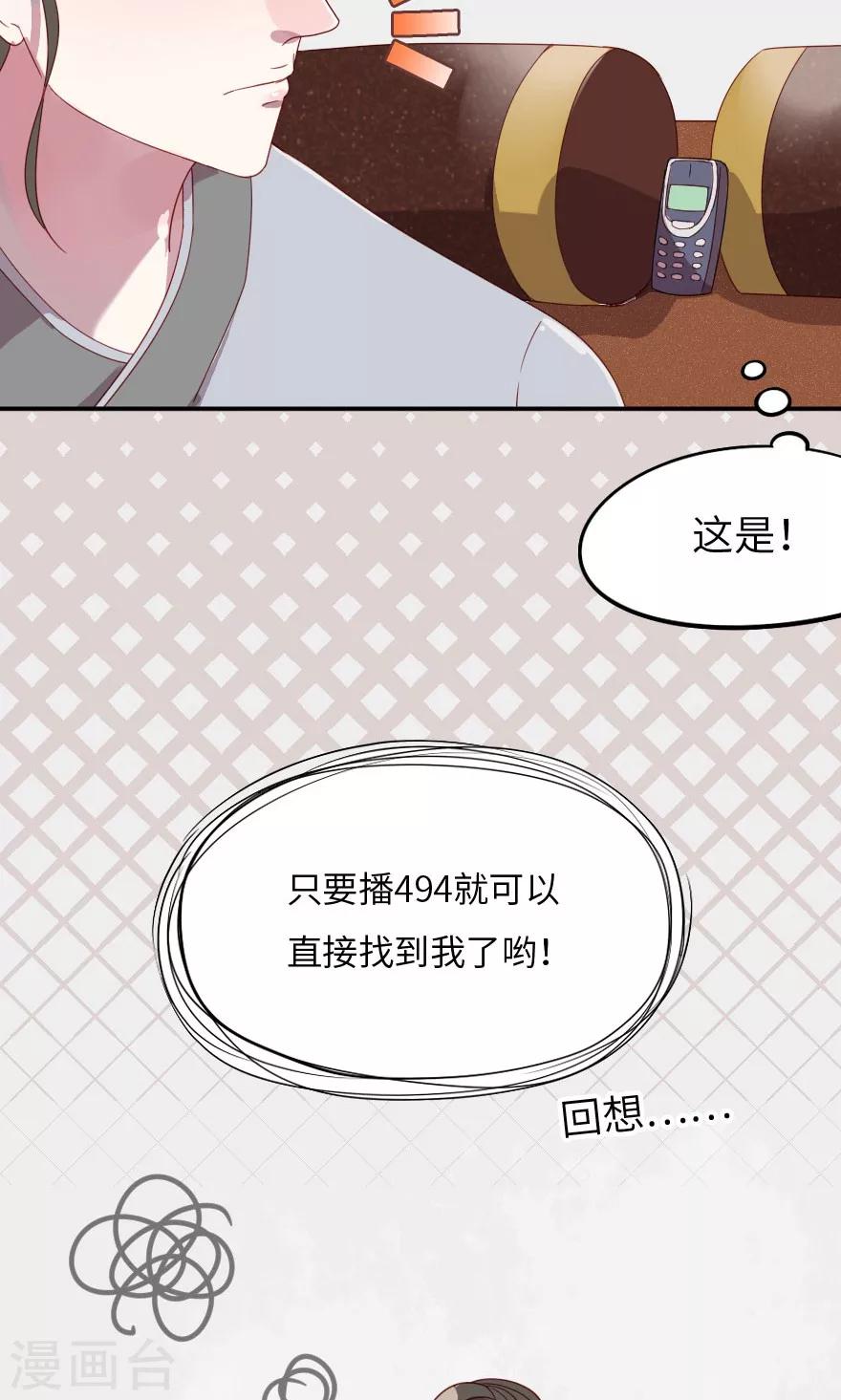 第2话 打人别打脸-第2话