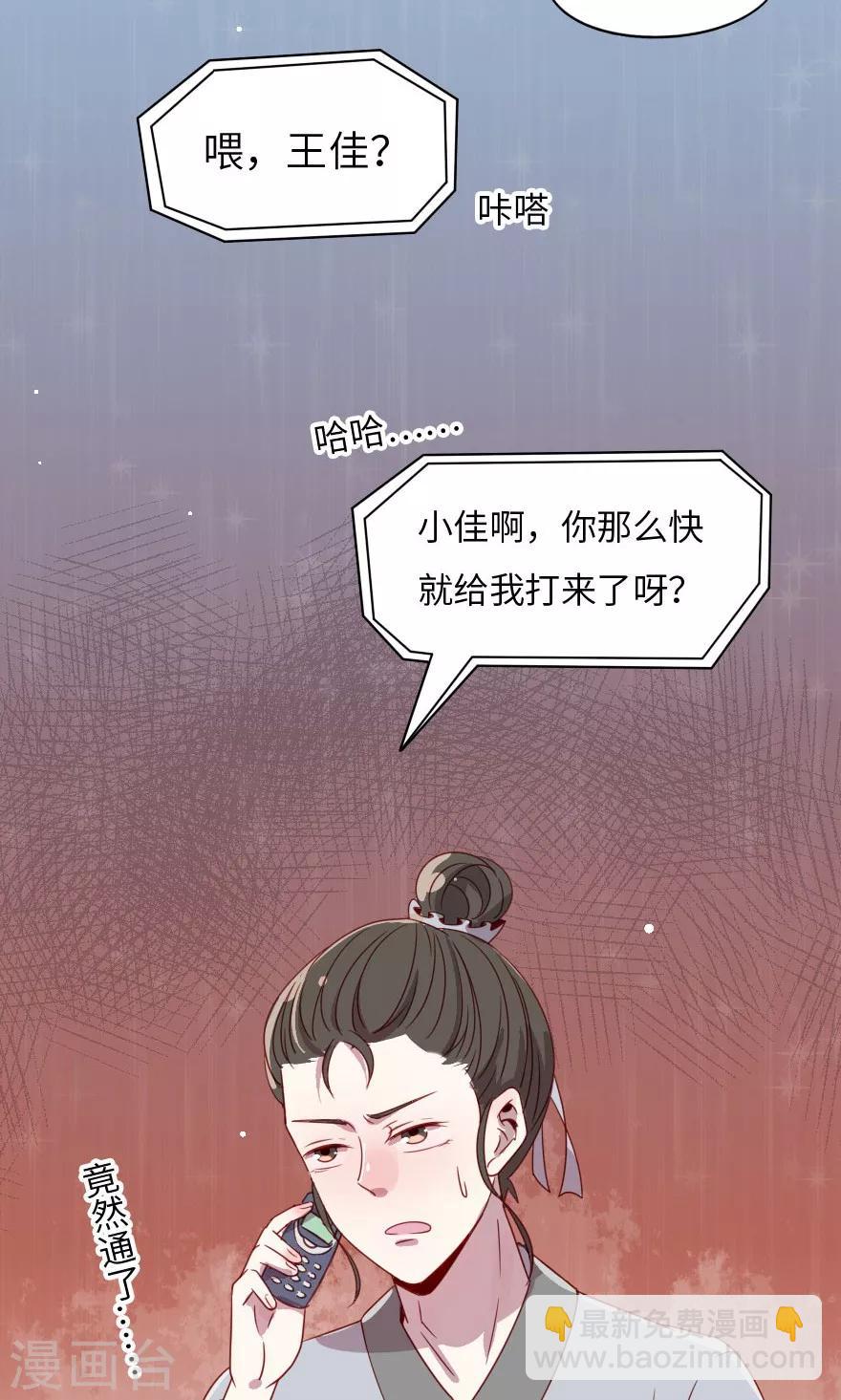 第2话 打人别打脸-第2话