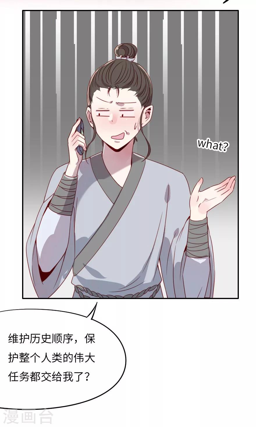 第2话 打人别打脸-第2话