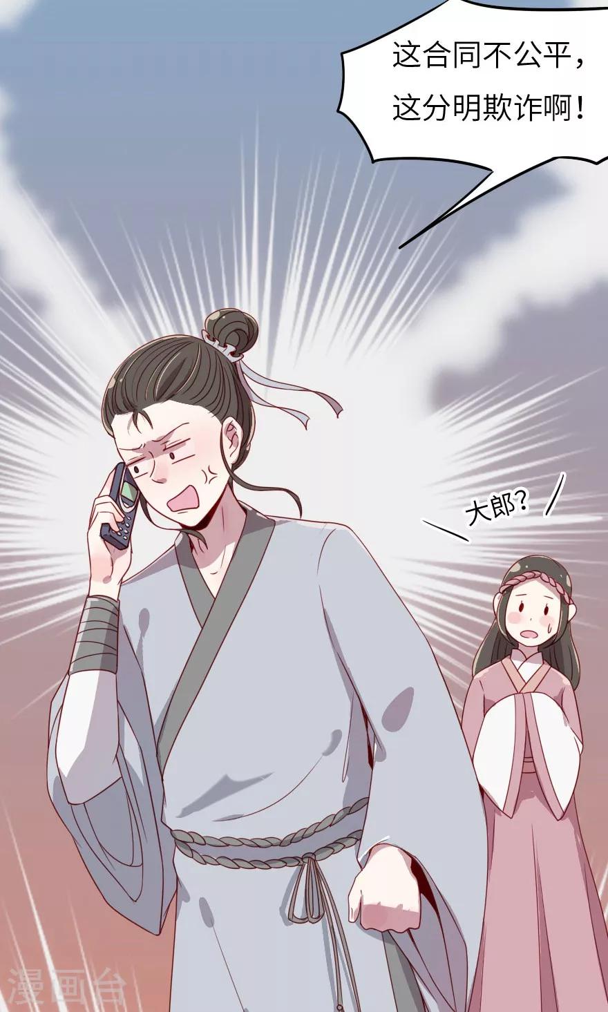 第2话 打人别打脸-第2话