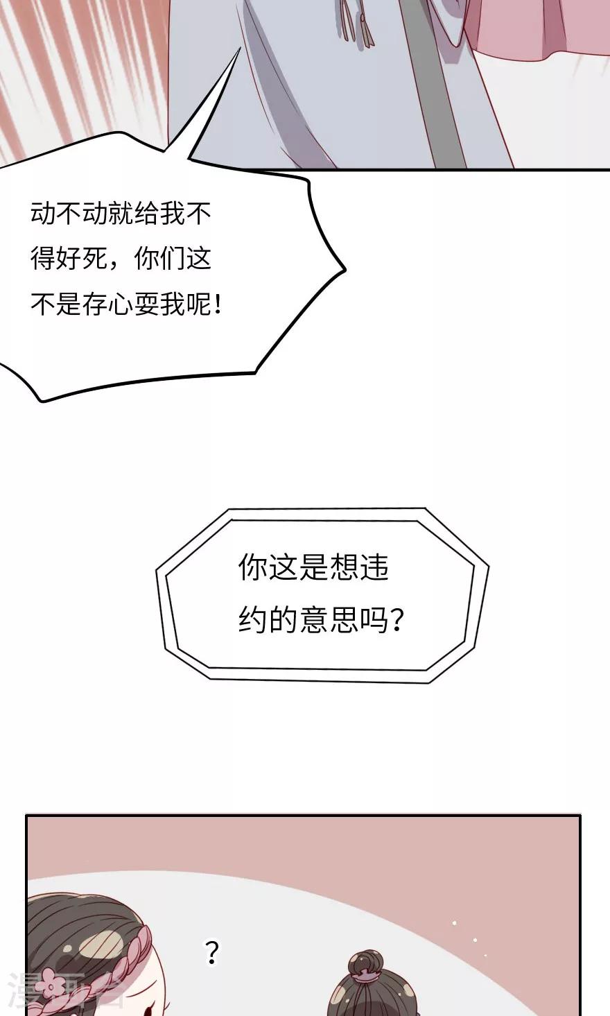 第2话 打人别打脸-第2话