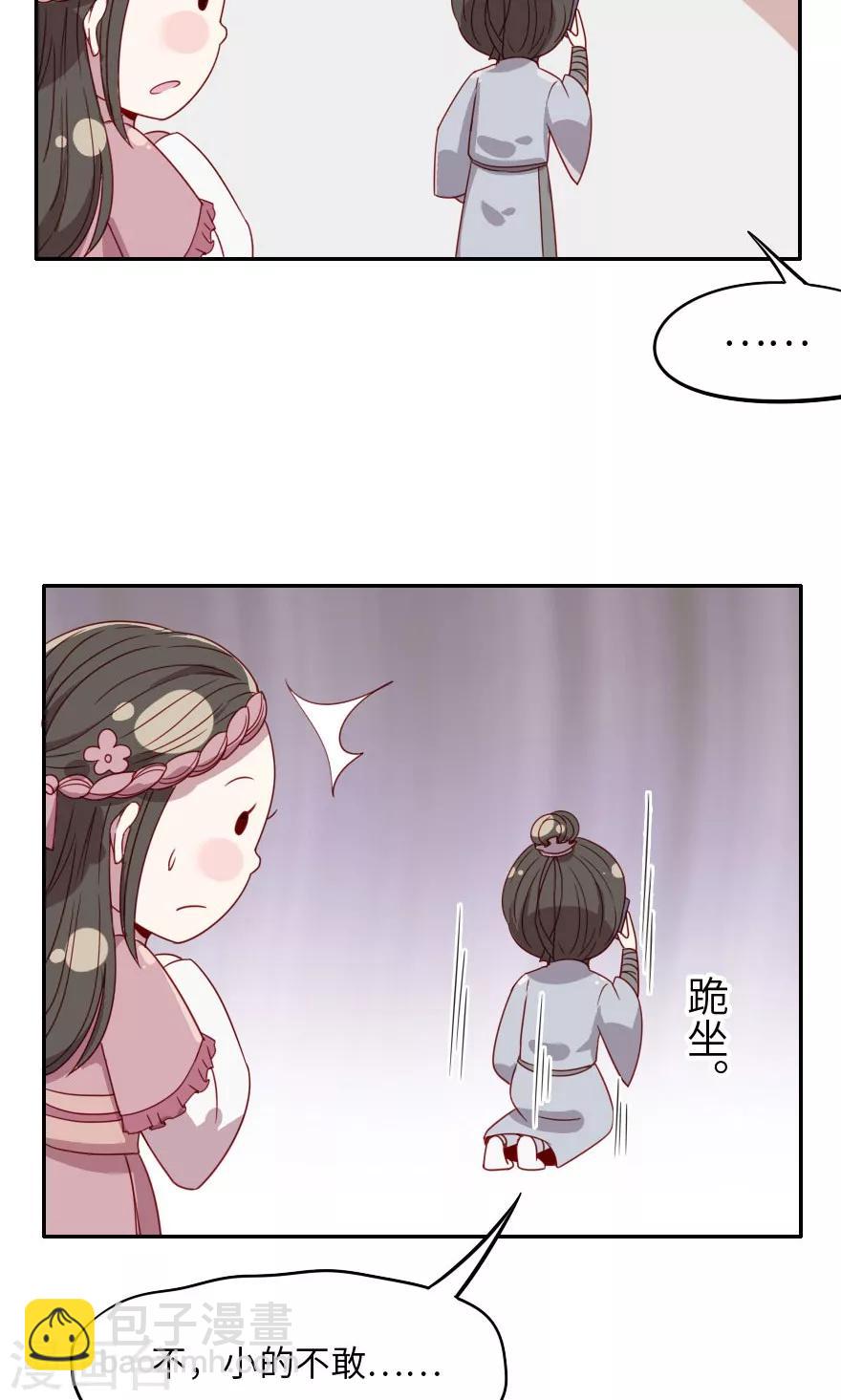 第2话 打人别打脸-第2话