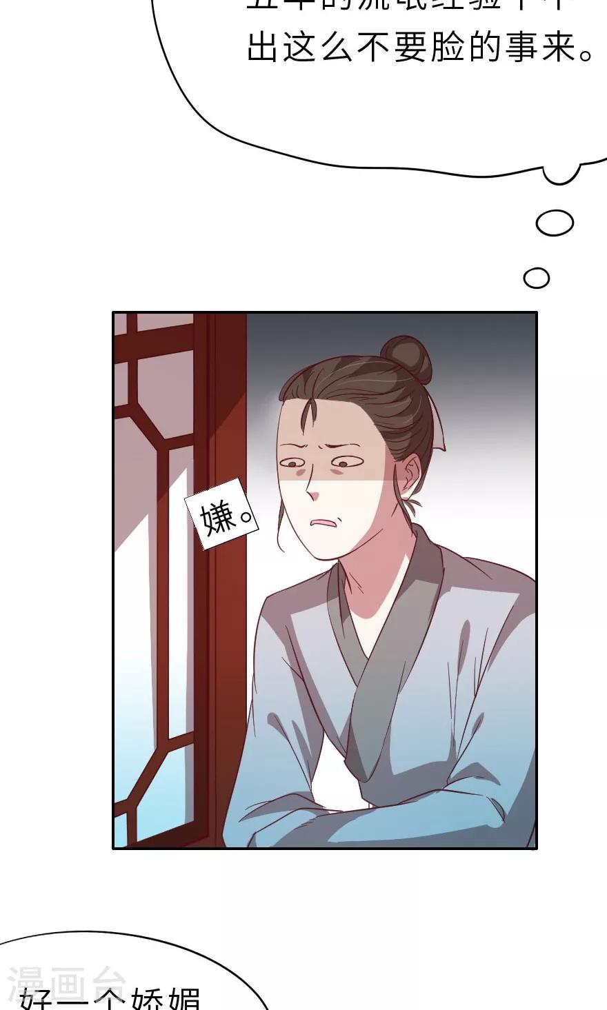 第12话 老流氓西门庆-第12话