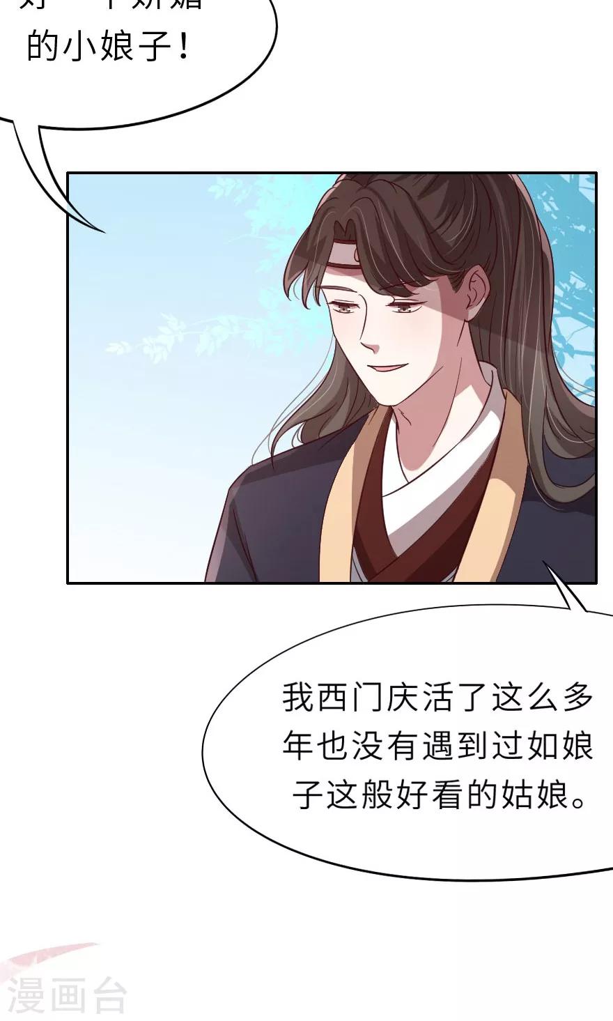 第12话 老流氓西门庆-第12话