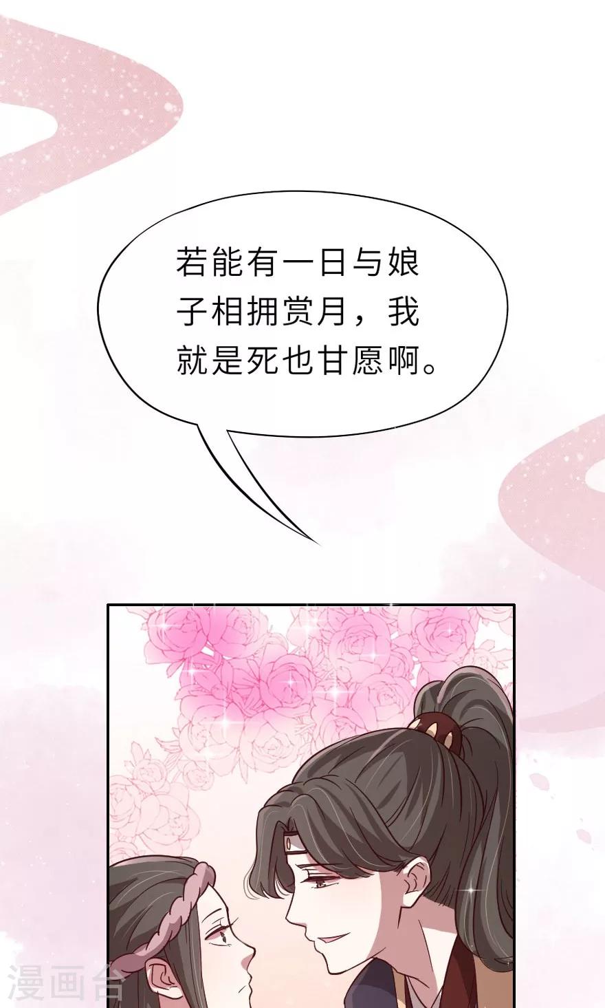 第12话 老流氓西门庆-第12话