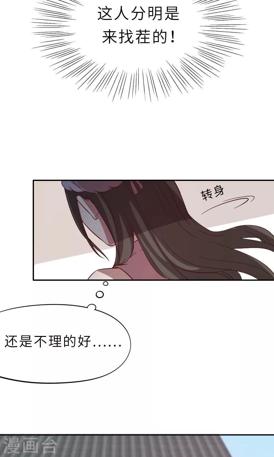 第12话 老流氓西门庆-第12话