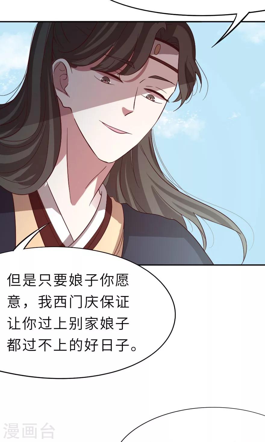 第12话 老流氓西门庆-第12话