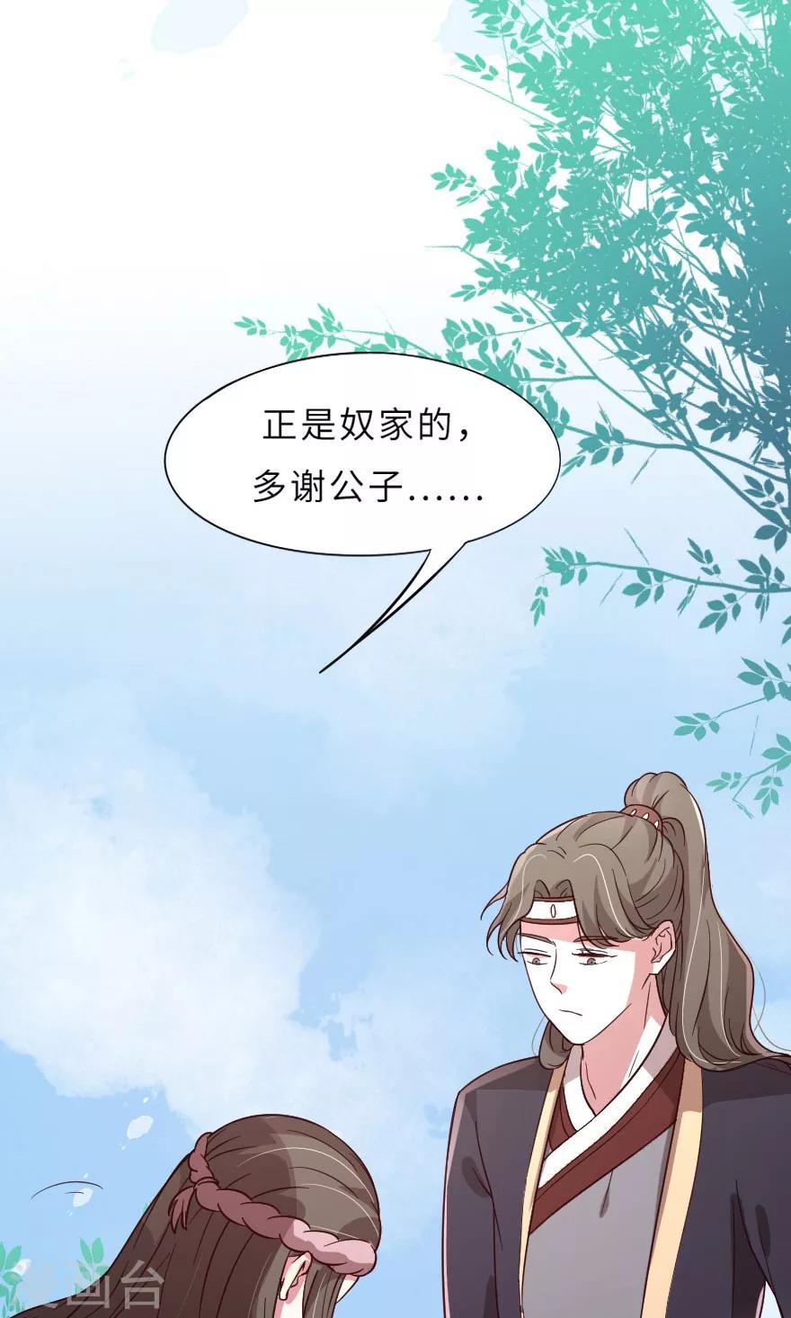 第12话 老流氓西门庆-第12话