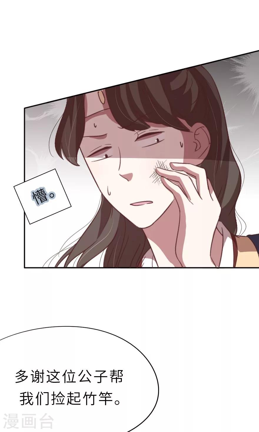 第12话 老流氓西门庆-第12话