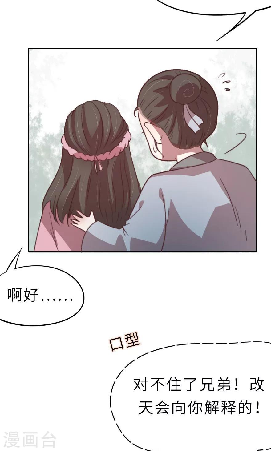 第12话 老流氓西门庆-第12话