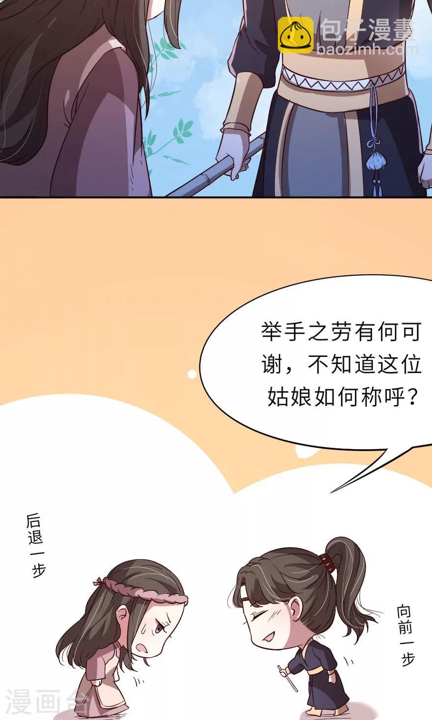 第12话 老流氓西门庆-第12话