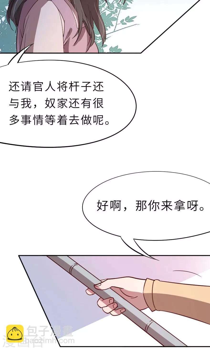 第12话 老流氓西门庆-第12话