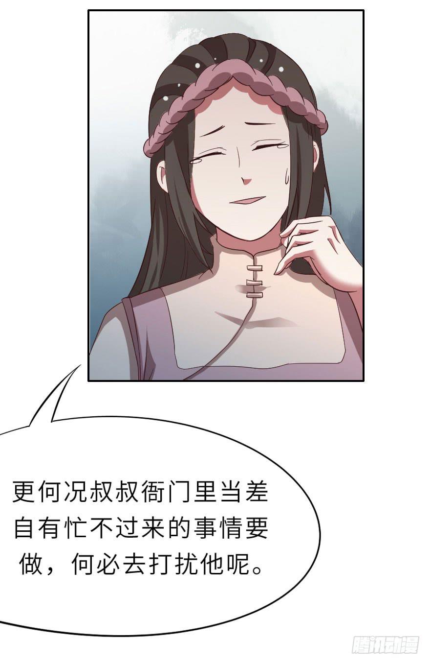 第14话 武松养了个唱的-第14话