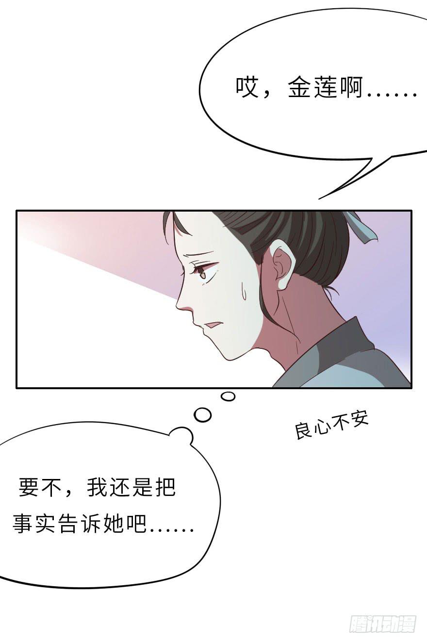 第14话 武松养了个唱的-第14话