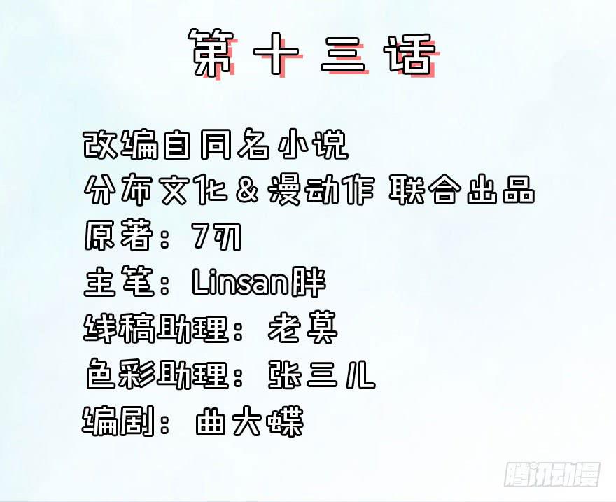 第14话 武松养了个唱的-第14话