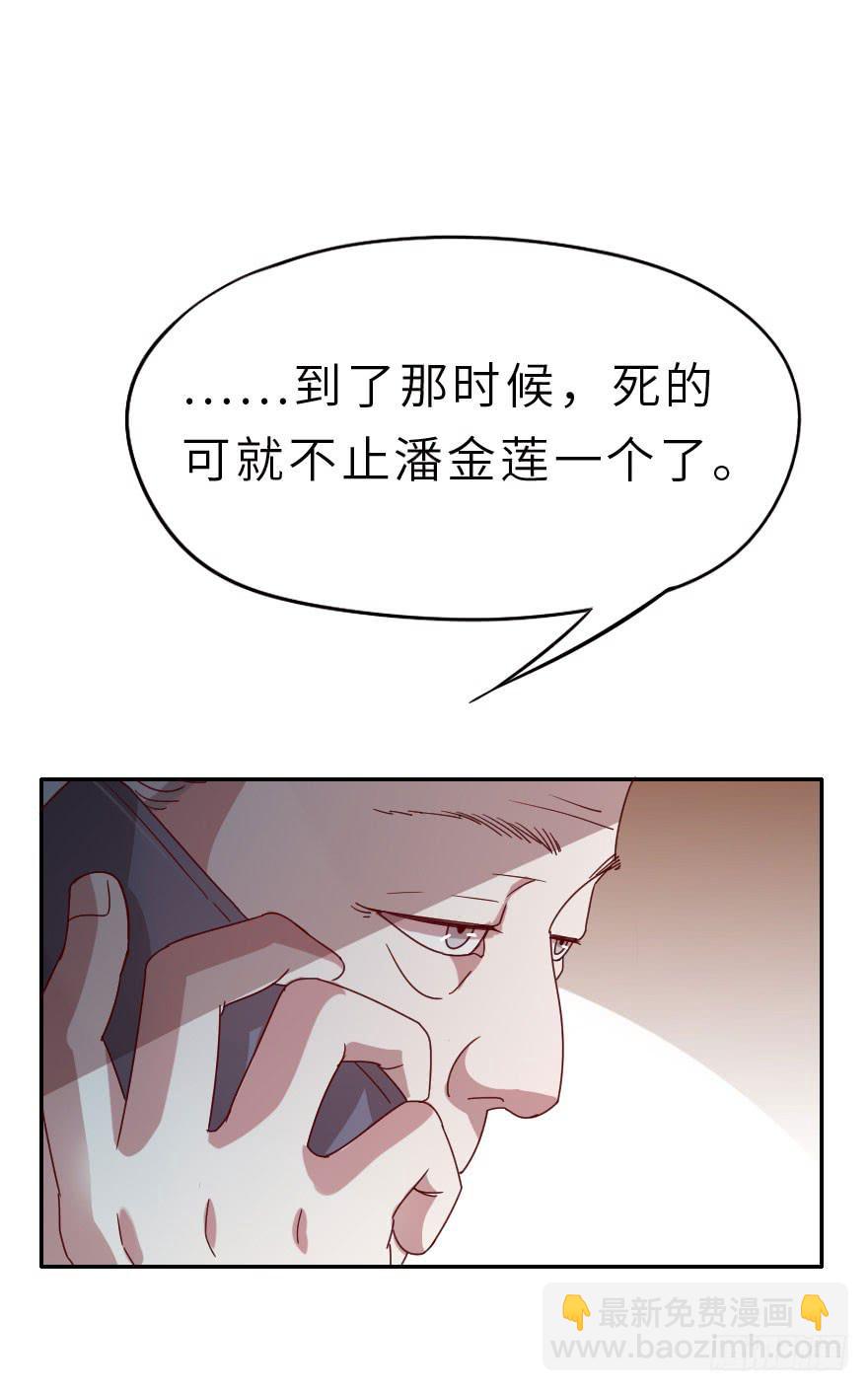 第14话 武松养了个唱的-第14话