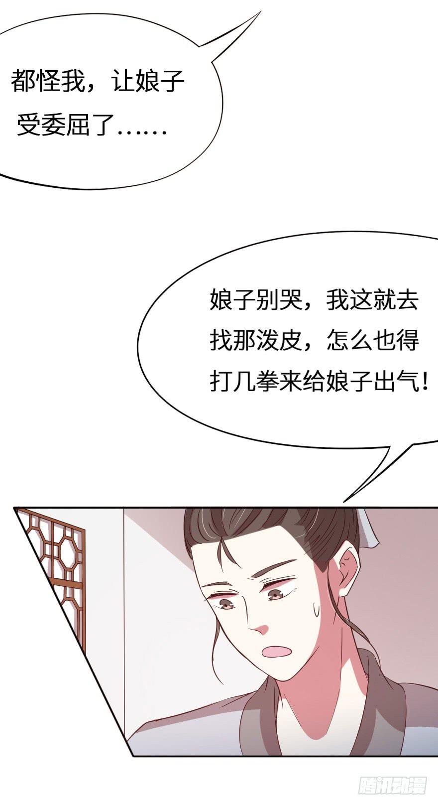 第14话 武松养了个唱的-第14话