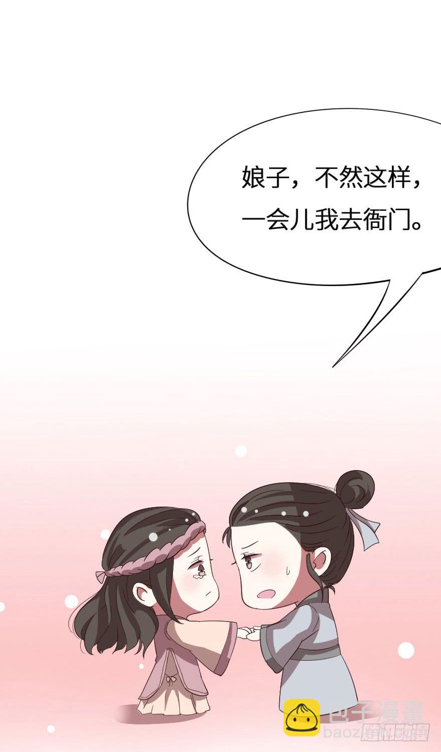 第14话 武松养了个唱的-第14话