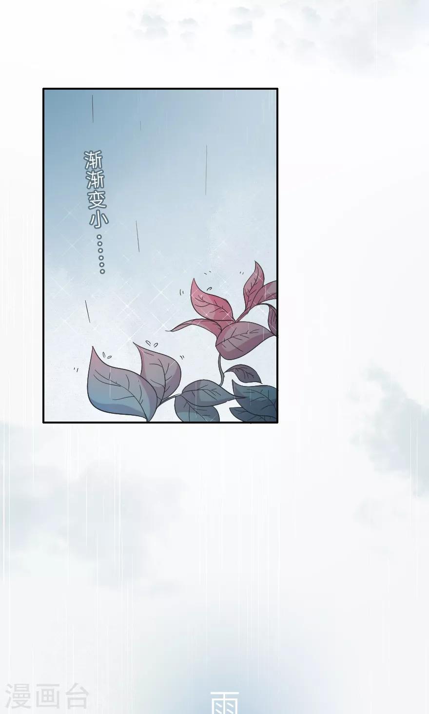 第18话 会一辈子保护她-第18话