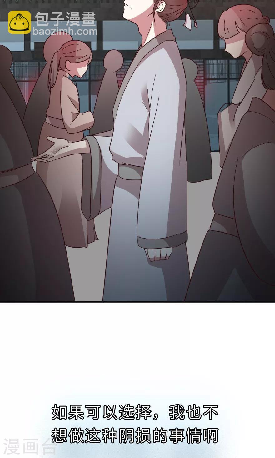 第18话 会一辈子保护她-第18话