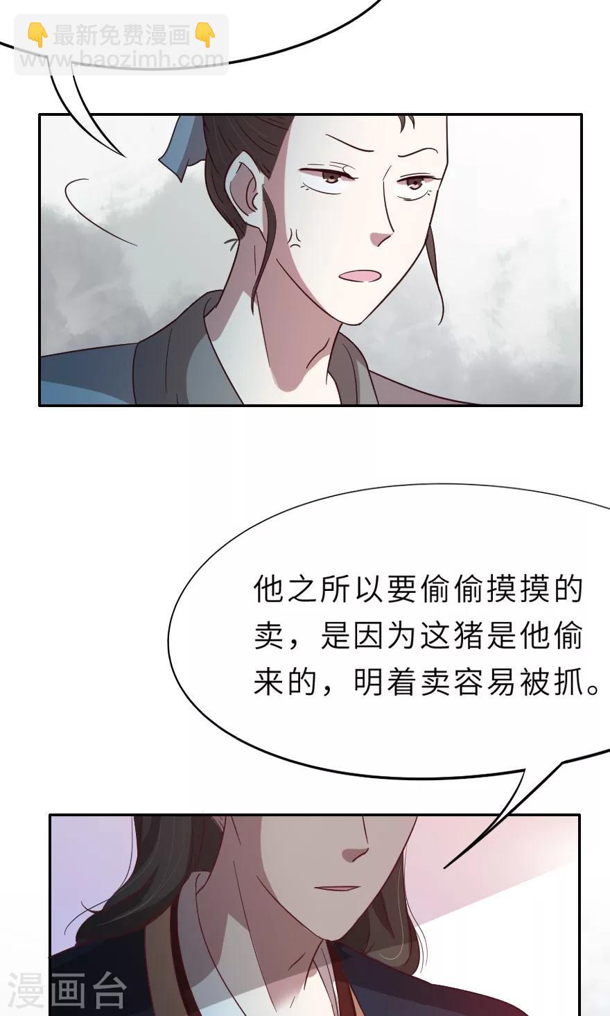 第18话 会一辈子保护她-第18话