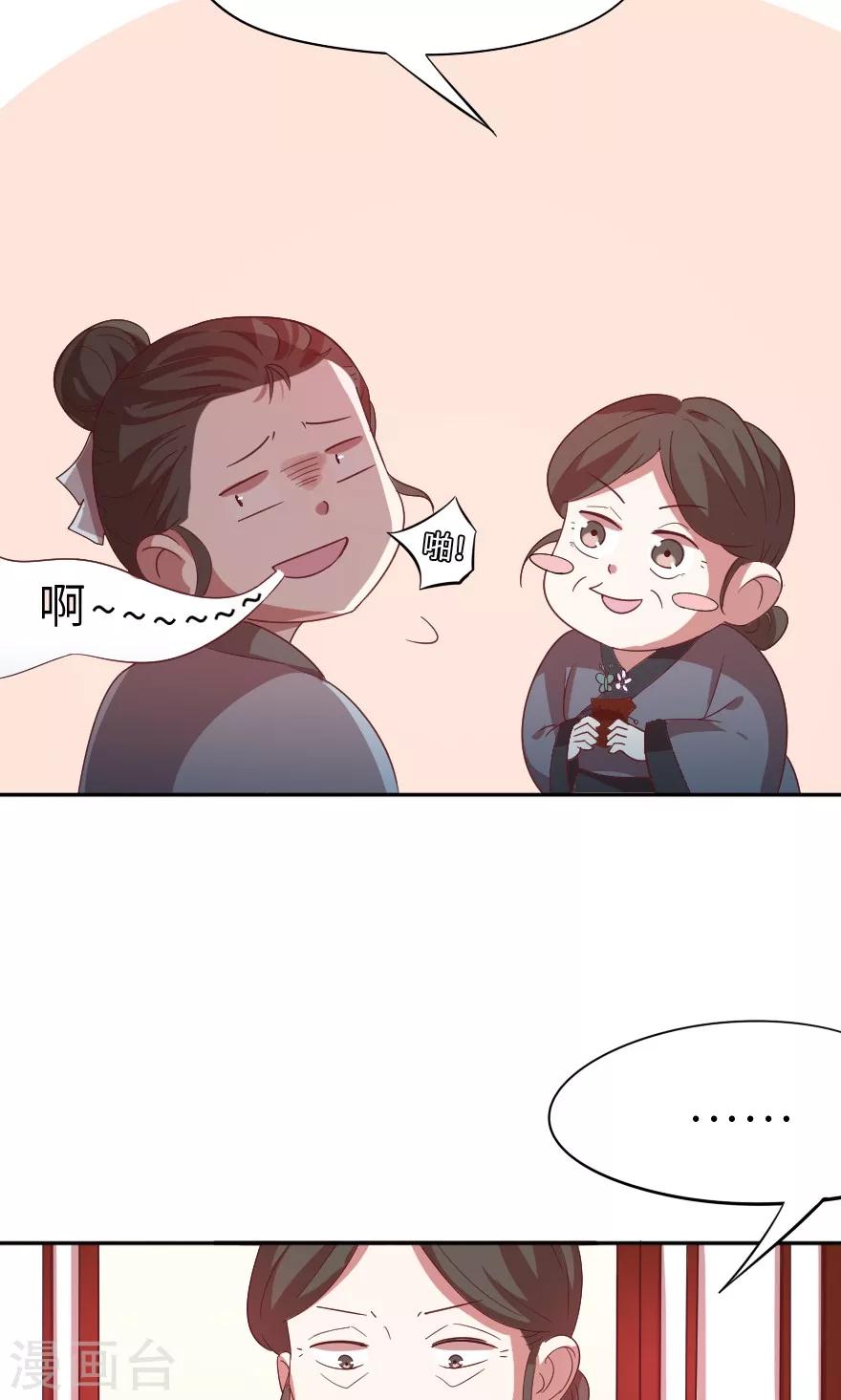 第18话 会一辈子保护她-第18话