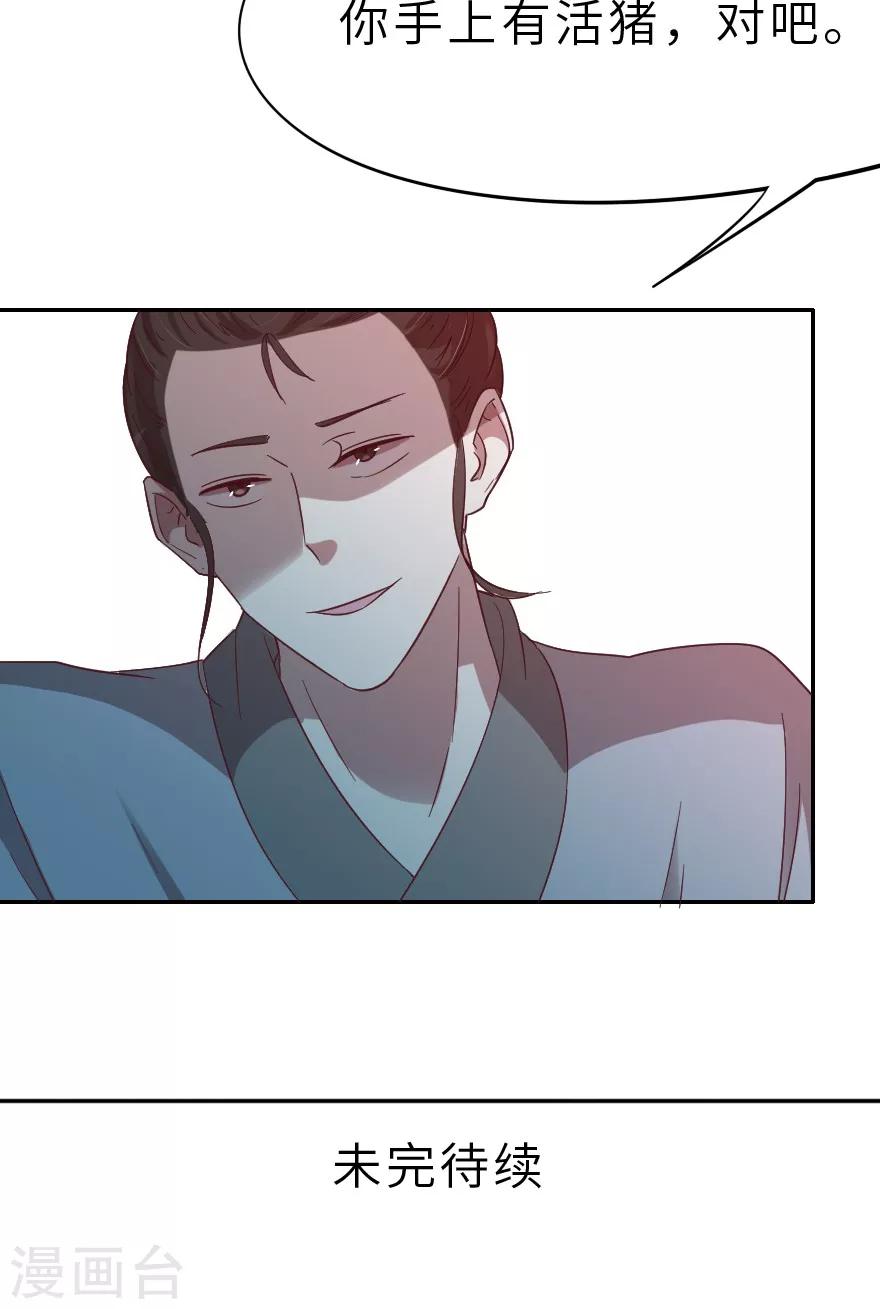 第18话 会一辈子保护她-第18话